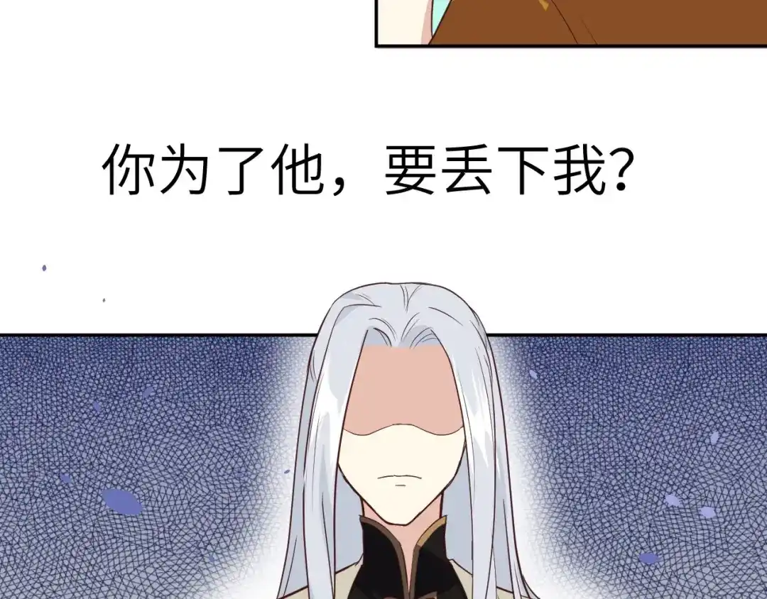 《修真奶爸惹不起》第32话 茶艺大师——独孤笑 第53页