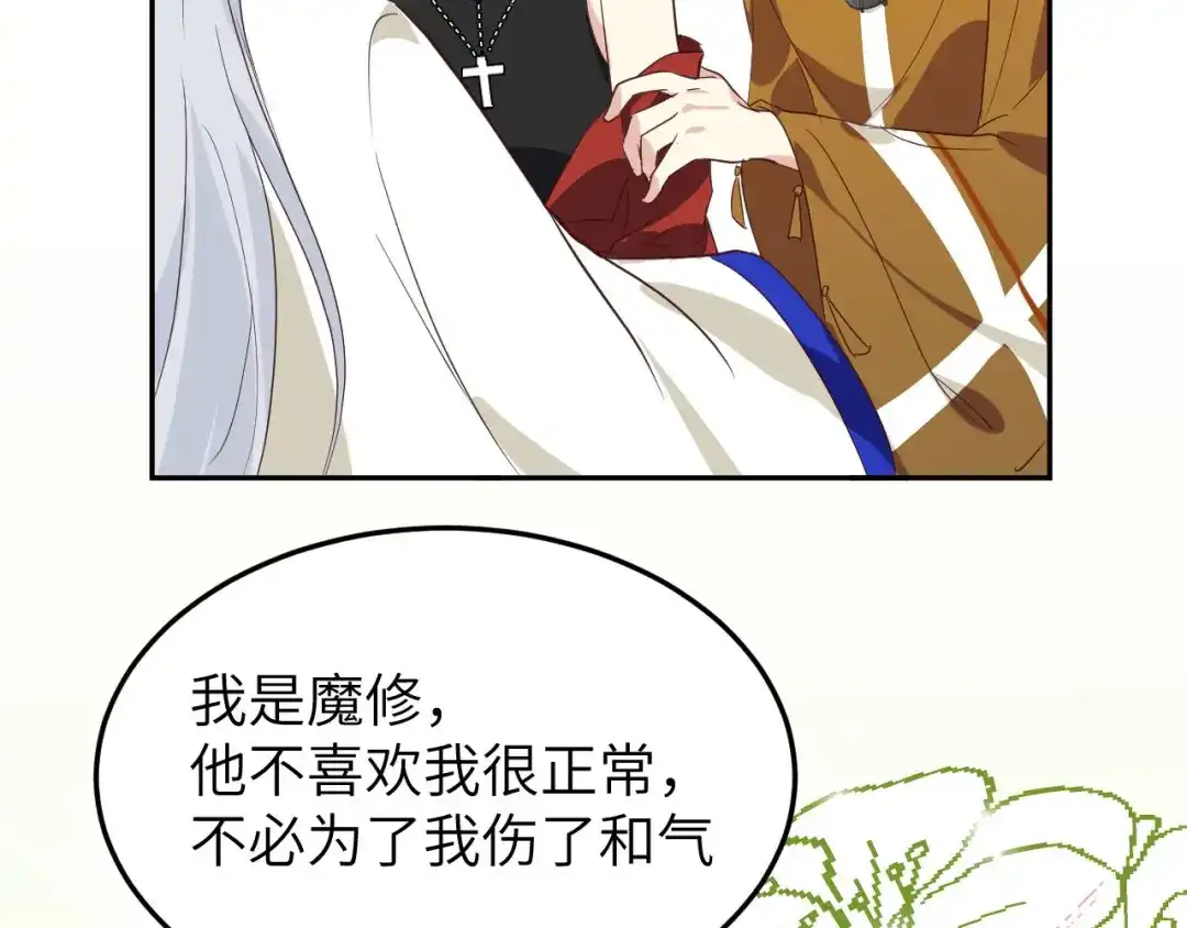 《修真奶爸惹不起》第32话 茶艺大师——独孤笑 第38页