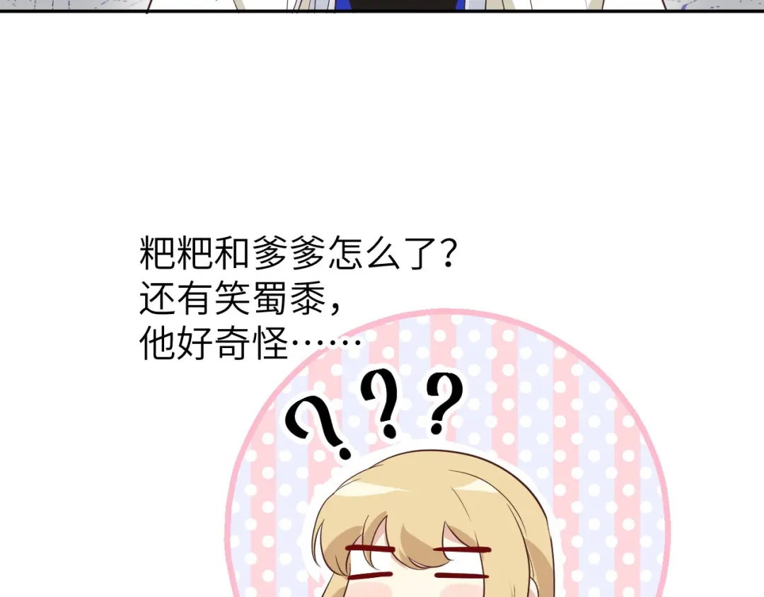 《修真奶爸惹不起》第32话 茶艺大师——独孤笑 第55页