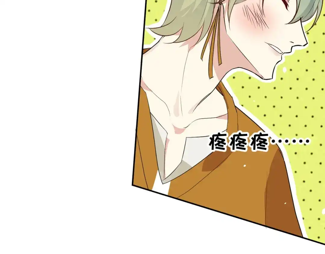 《修真奶爸惹不起》第32话 茶艺大师——独孤笑 第23页