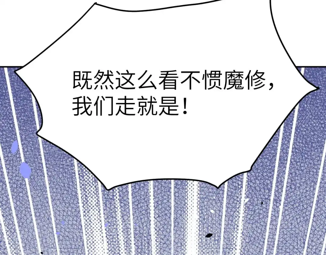 《修真奶爸惹不起》第32话 茶艺大师——独孤笑 第46页