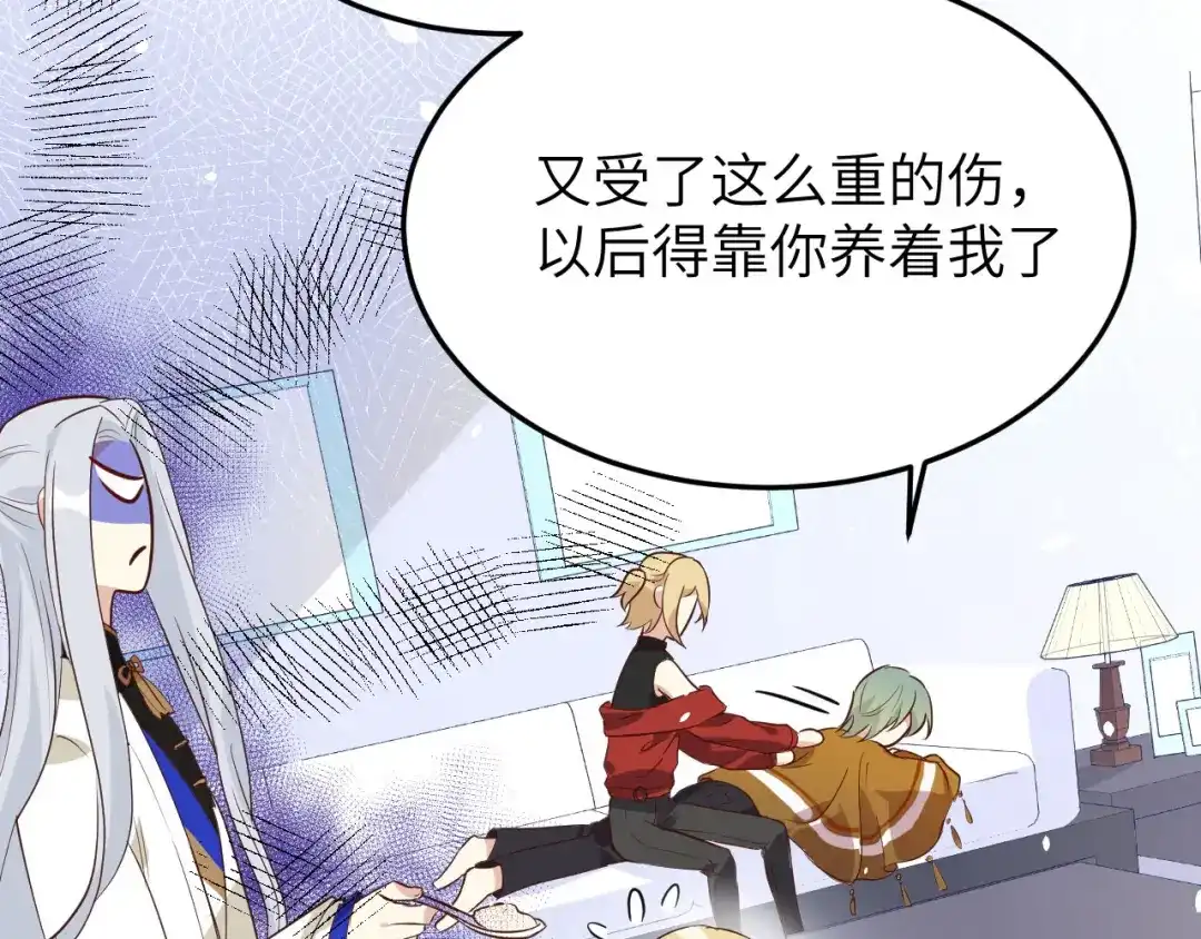 《修真奶爸惹不起》第32话 茶艺大师——独孤笑 第5页