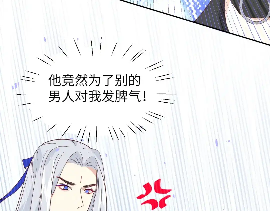 《修真奶爸惹不起》第32话 茶艺大师——独孤笑 第28页