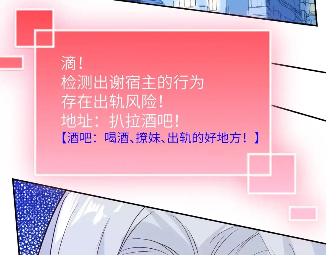 《修真奶爸惹不起》第32话 茶艺大师——独孤笑 第83页