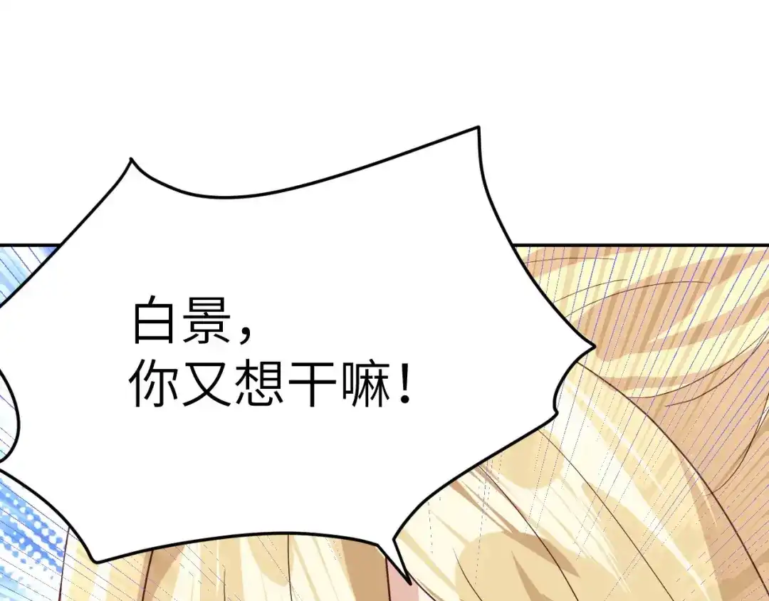 《修真奶爸惹不起》第32话 茶艺大师——独孤笑 第25页