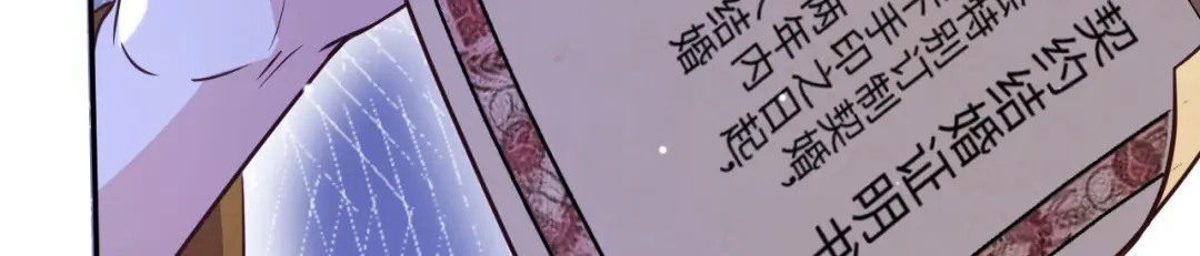 《修真奶爸惹不起》第32话 茶艺大师——独孤笑 第93页