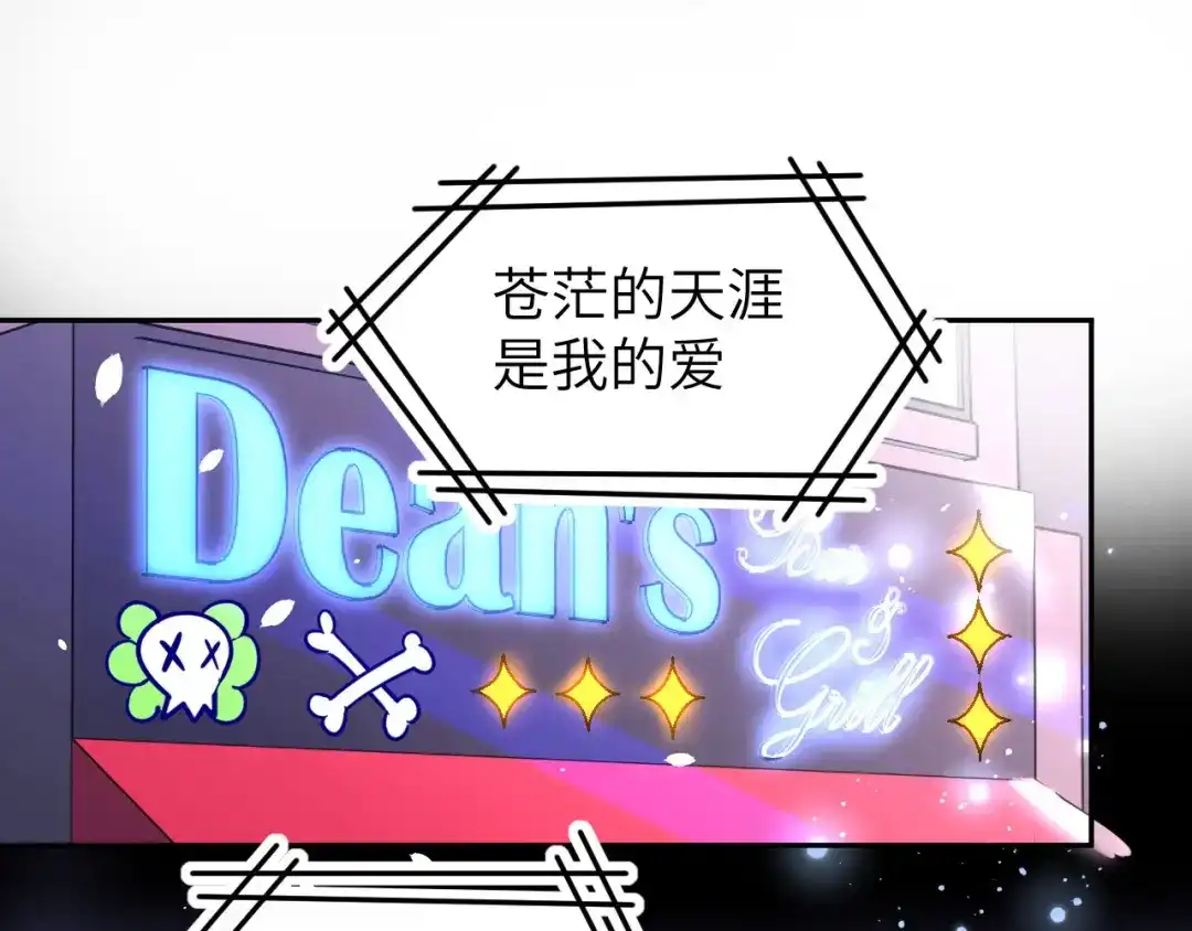 《修真奶爸惹不起》第32话 茶艺大师——独孤笑 第58页