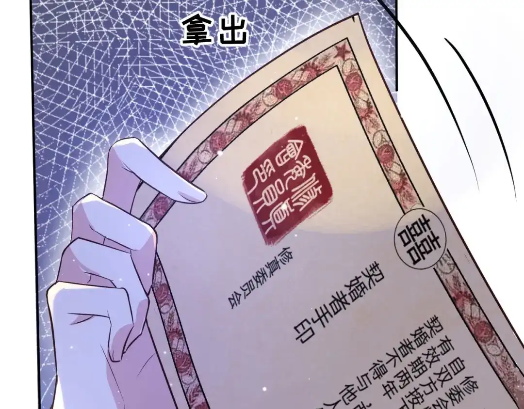 《修真奶爸惹不起》第32话 茶艺大师——独孤笑 第92页