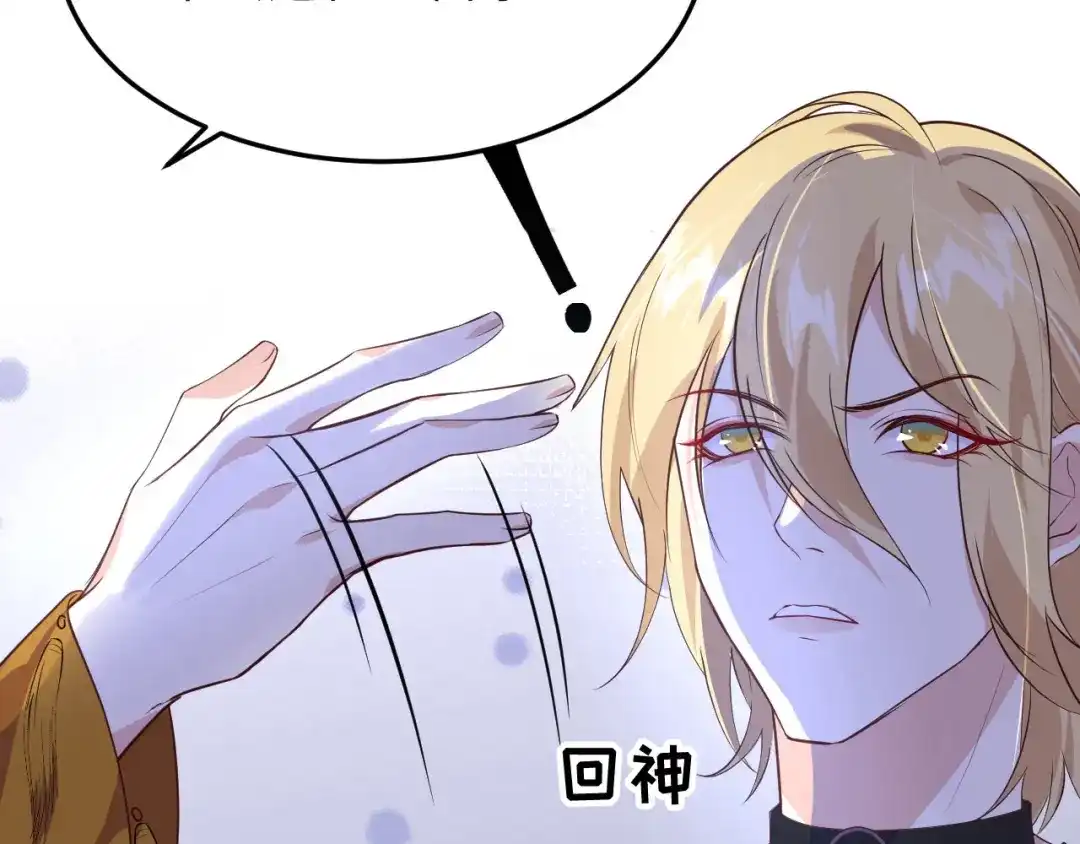 《修真奶爸惹不起》第32话 茶艺大师——独孤笑 第74页