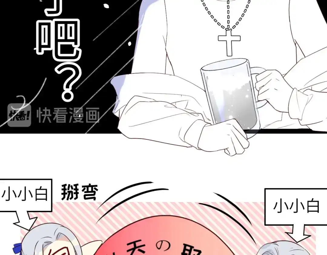 《修真奶爸惹不起》第32话 茶艺大师——独孤笑 第71页