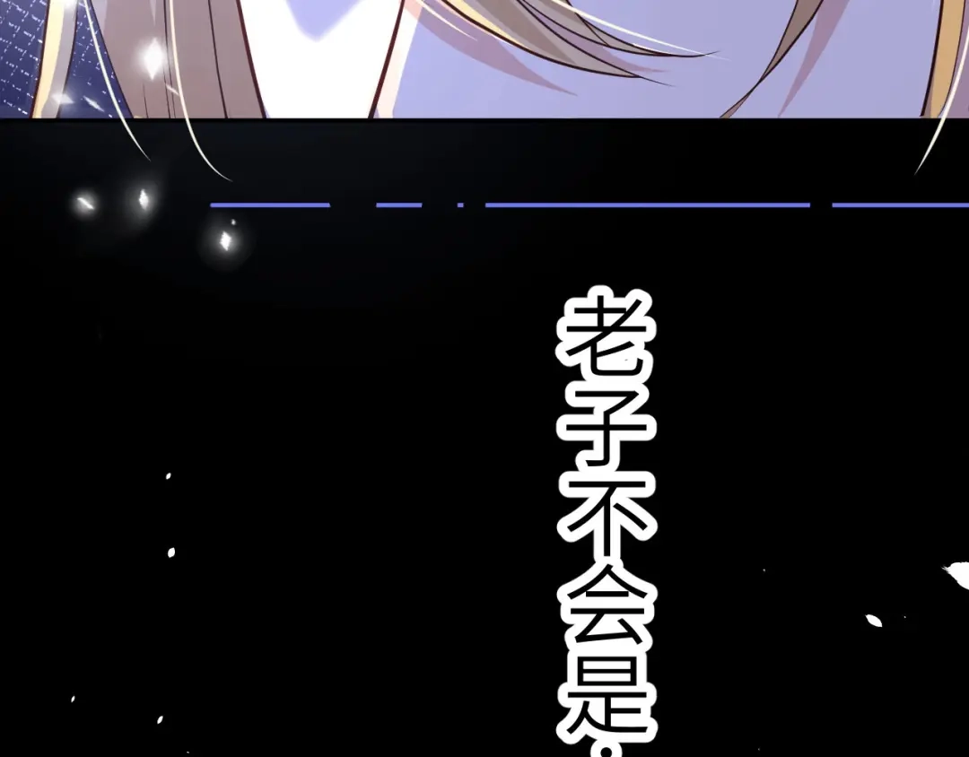 《修真奶爸惹不起》第32话 茶艺大师——独孤笑 第68页