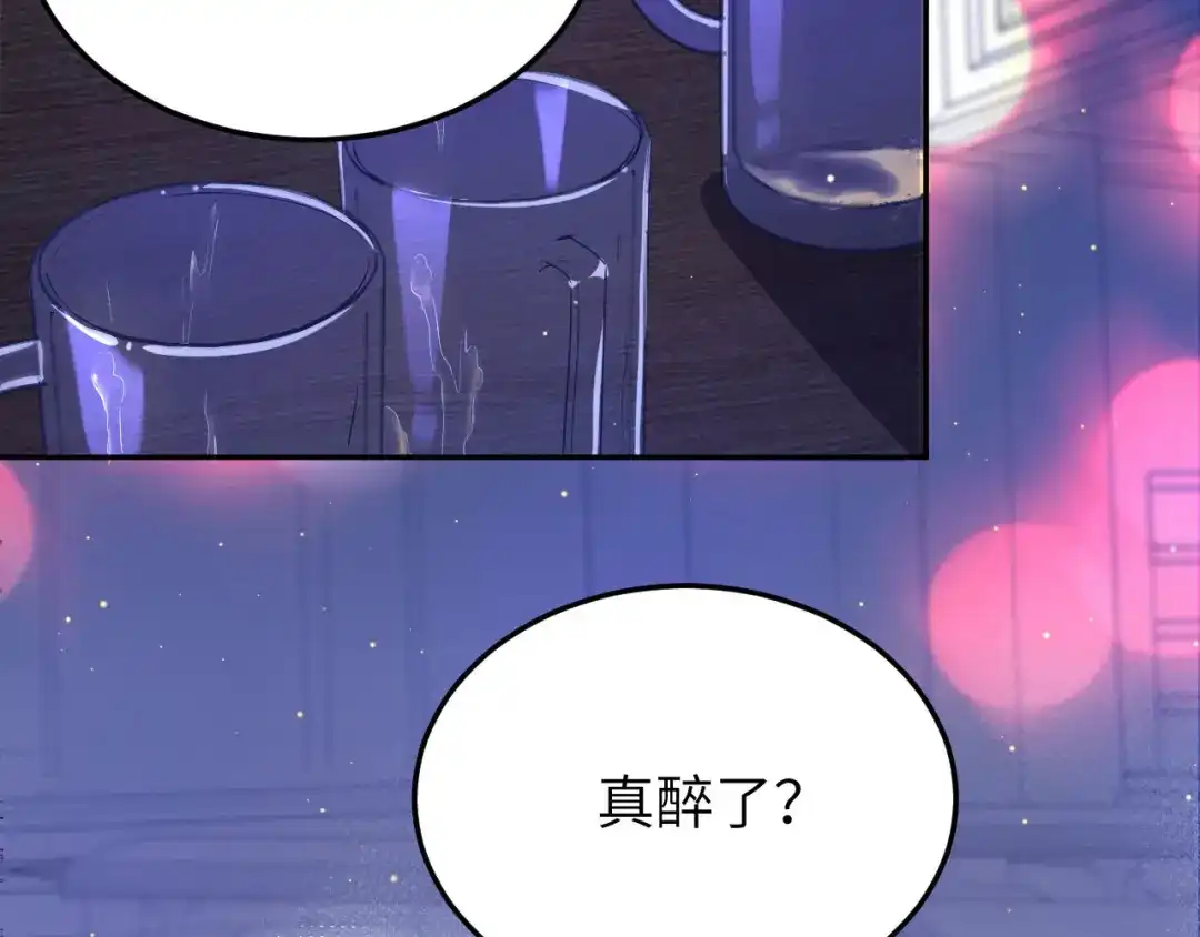 《修真奶爸惹不起》第32话 茶艺大师——独孤笑 第89页