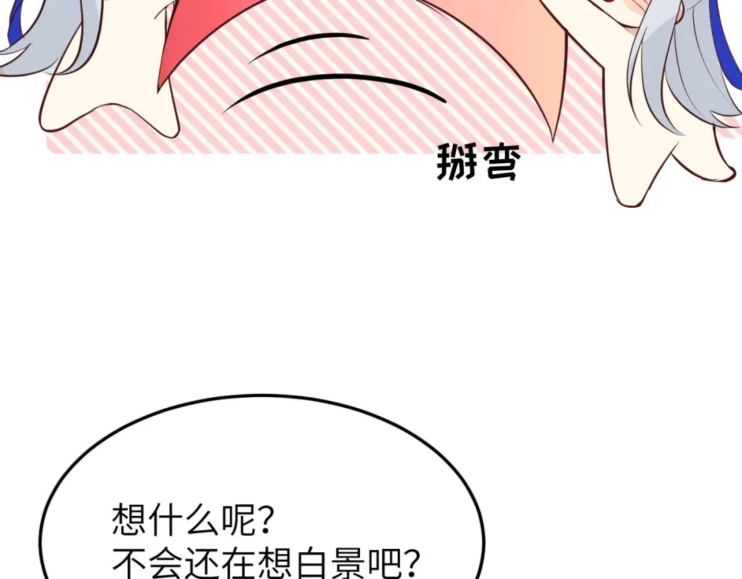 《修真奶爸惹不起》第32话 茶艺大师——独孤笑 第73页
