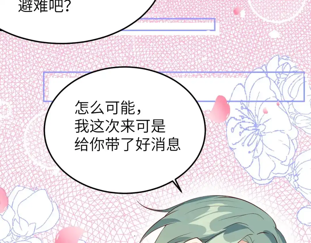 《修真奶爸惹不起》第32话 茶艺大师——独孤笑 第10页
