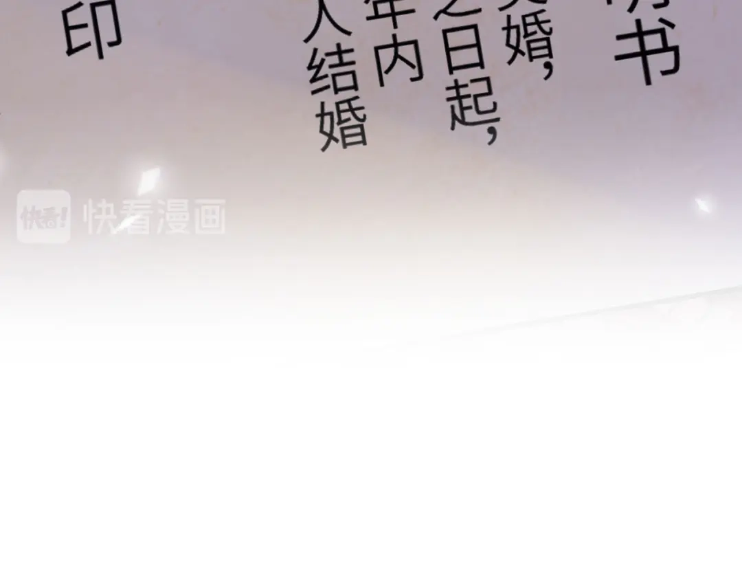《修真奶爸惹不起》第32话 茶艺大师——独孤笑 第104页