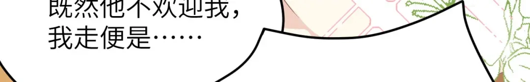 《修真奶爸惹不起》第32话 茶艺大师——独孤笑 第42页
