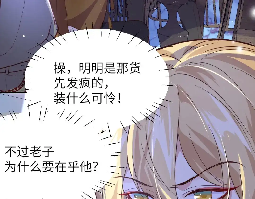 《修真奶爸惹不起》第32话 茶艺大师——独孤笑 第64页