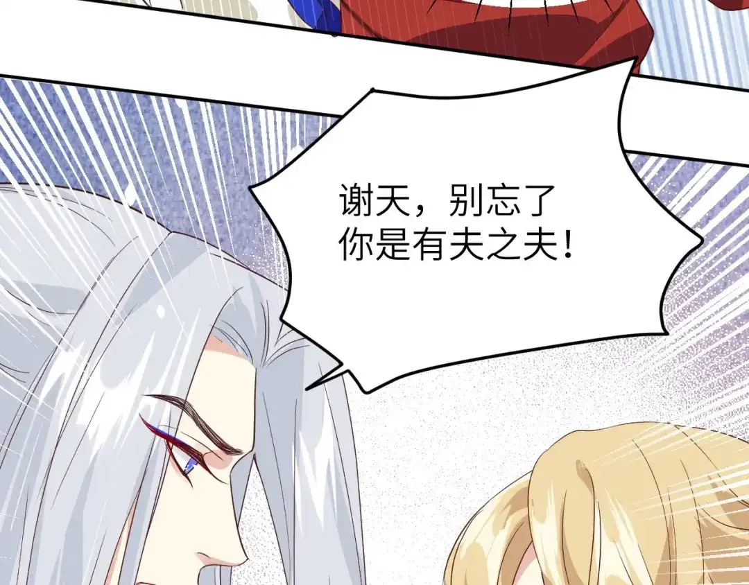 《修真奶爸惹不起》第32话 茶艺大师——独孤笑 第31页