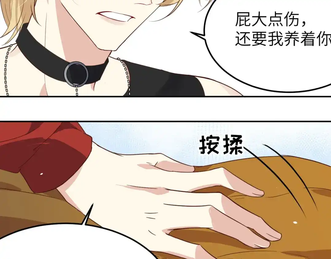 《修真奶爸惹不起》第32话 茶艺大师——独孤笑 第8页