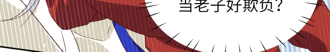 《修真奶爸惹不起》第32话 茶艺大师——独孤笑 第30页