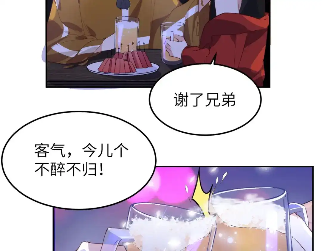 《修真奶爸惹不起》第32话 茶艺大师——独孤笑 第79页