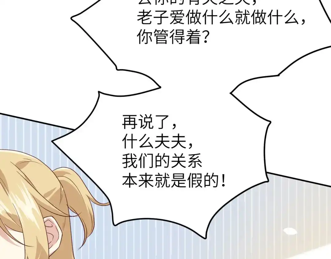 《修真奶爸惹不起》第32话 茶艺大师——独孤笑 第34页