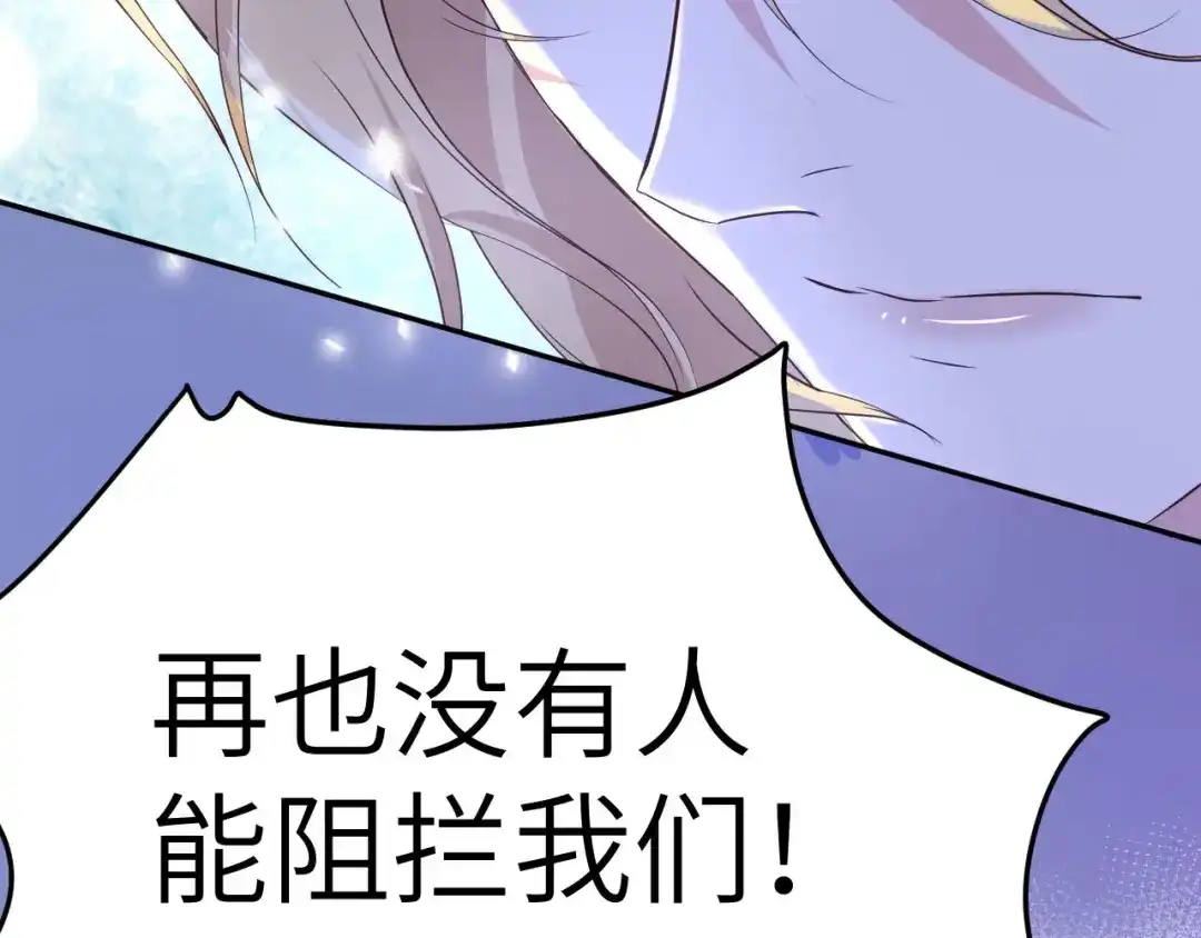 《修真奶爸惹不起》第32话 茶艺大师——独孤笑 第101页