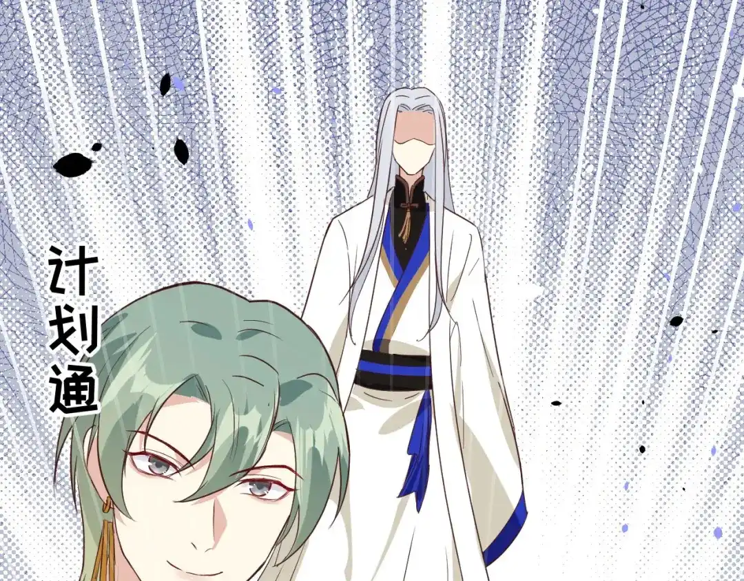 《修真奶爸惹不起》第32话 茶艺大师——独孤笑 第47页