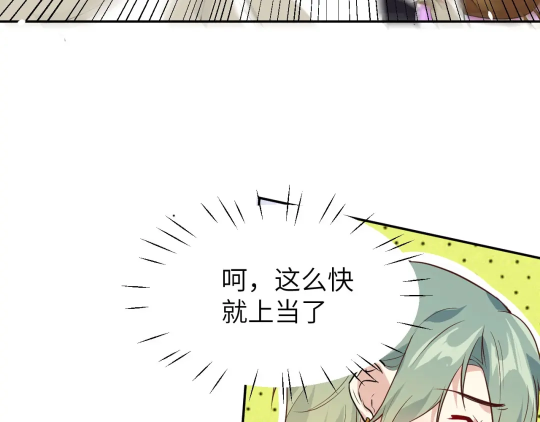 《修真奶爸惹不起》第32话 茶艺大师——独孤笑 第22页