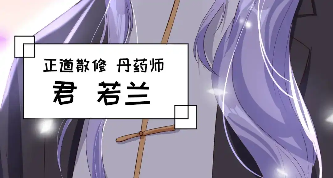 《修真奶爸惹不起》第33话 谢天，你这次过分了！ 第13页
