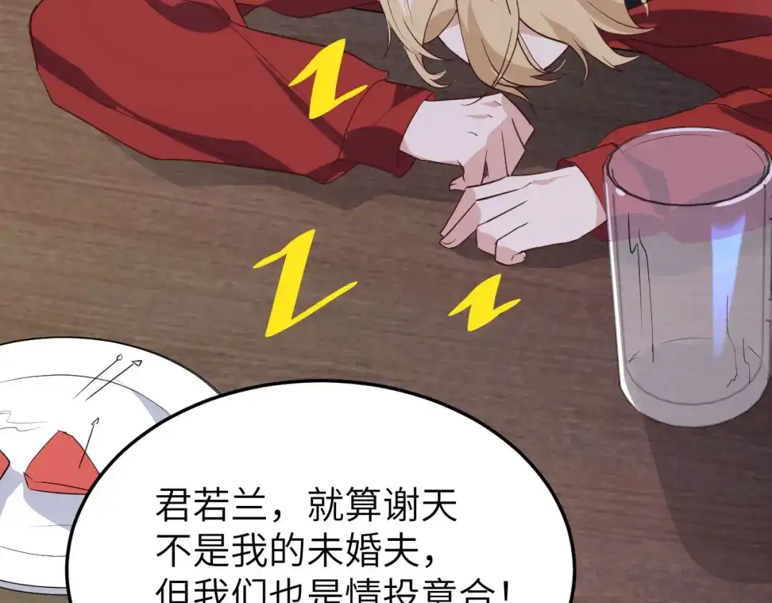 《修真奶爸惹不起》第33话 谢天，你这次过分了！ 第50页