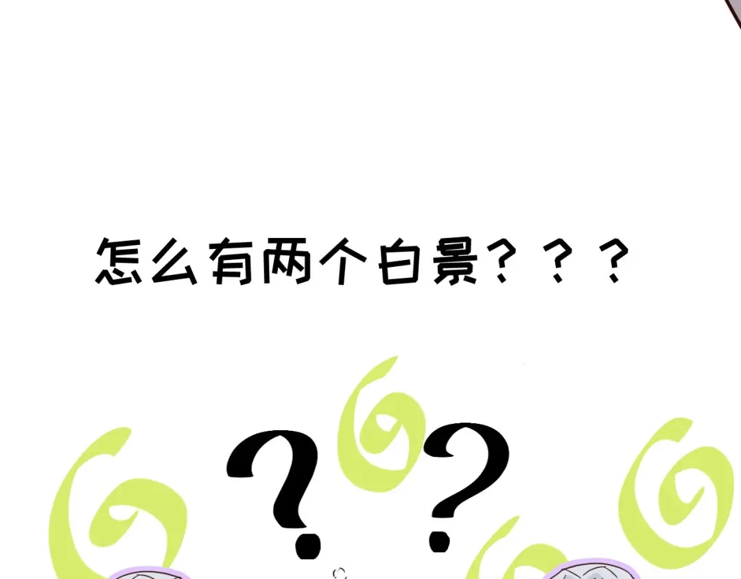 《修真奶爸惹不起》第33话 谢天，你这次过分了！ 第74页