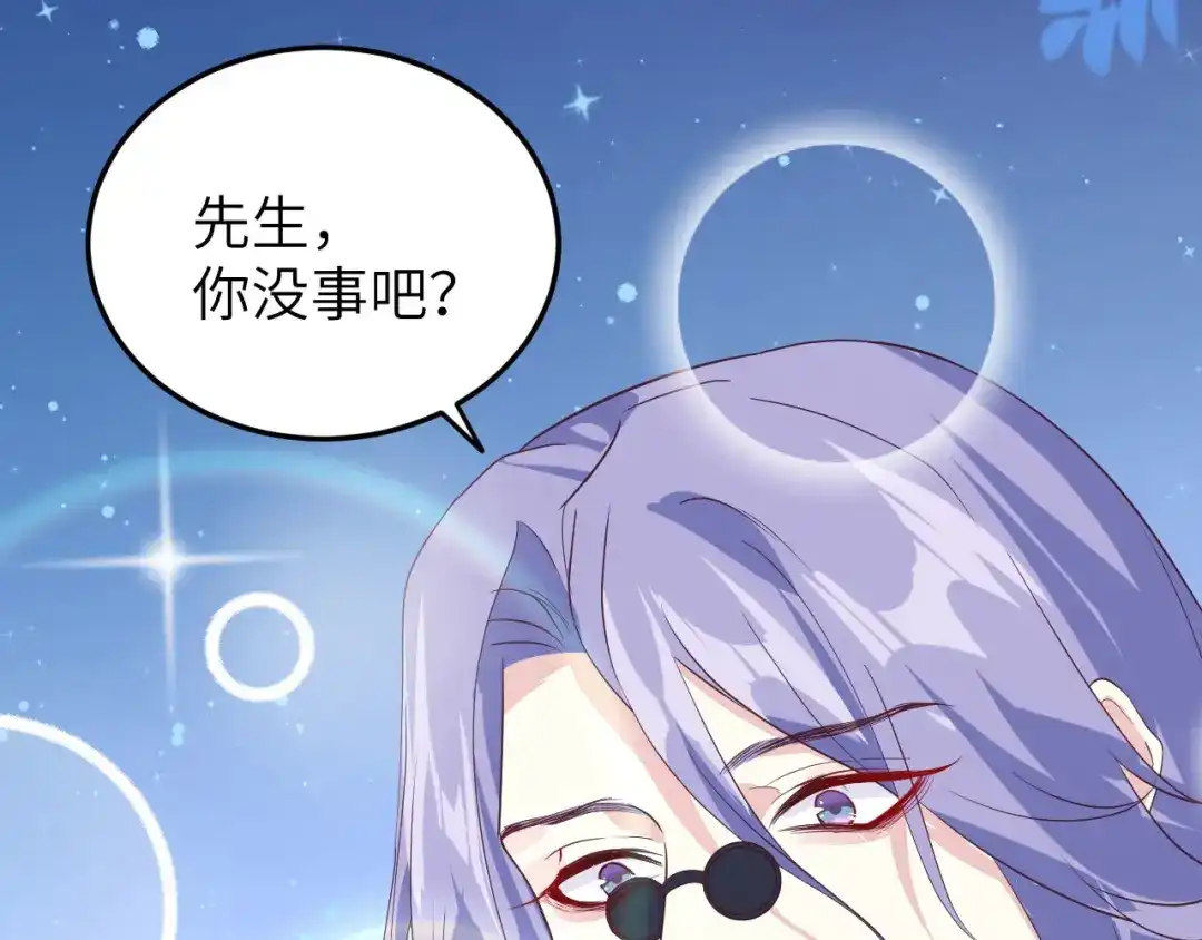 《修真奶爸惹不起》第33话 谢天，你这次过分了！ 第32页