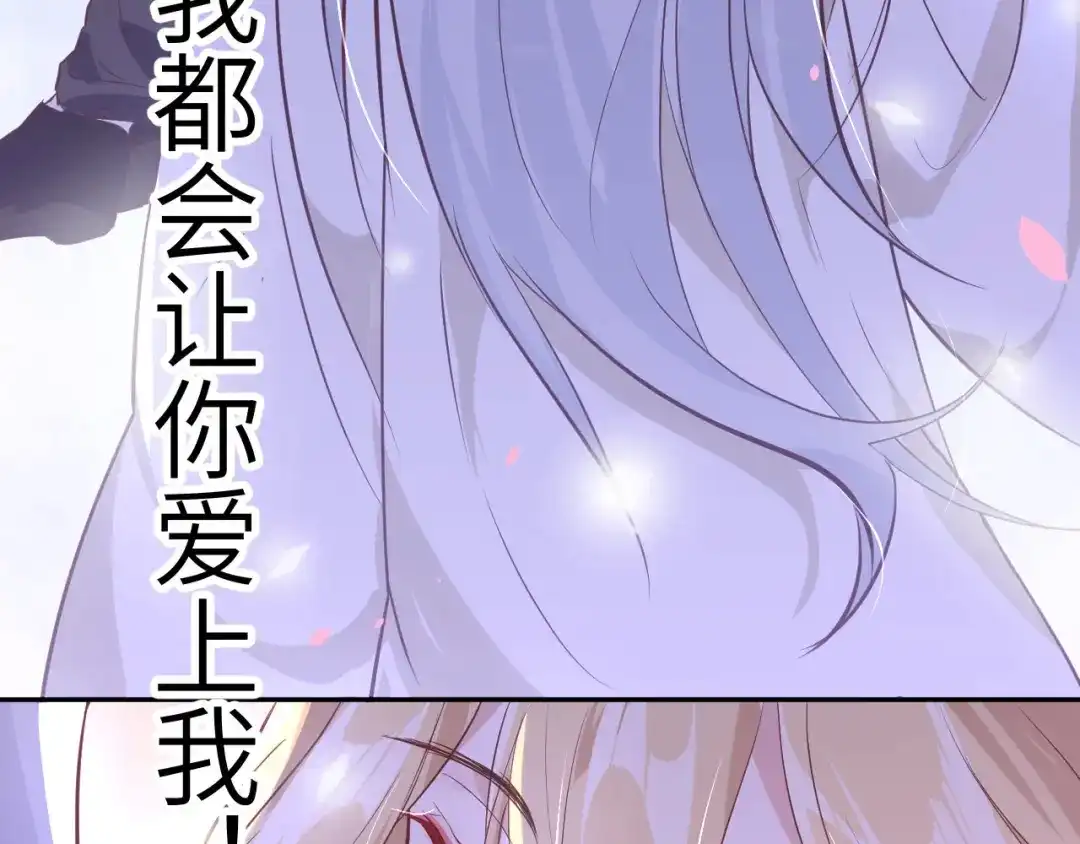 《修真奶爸惹不起》第33话 谢天，你这次过分了！ 第109页