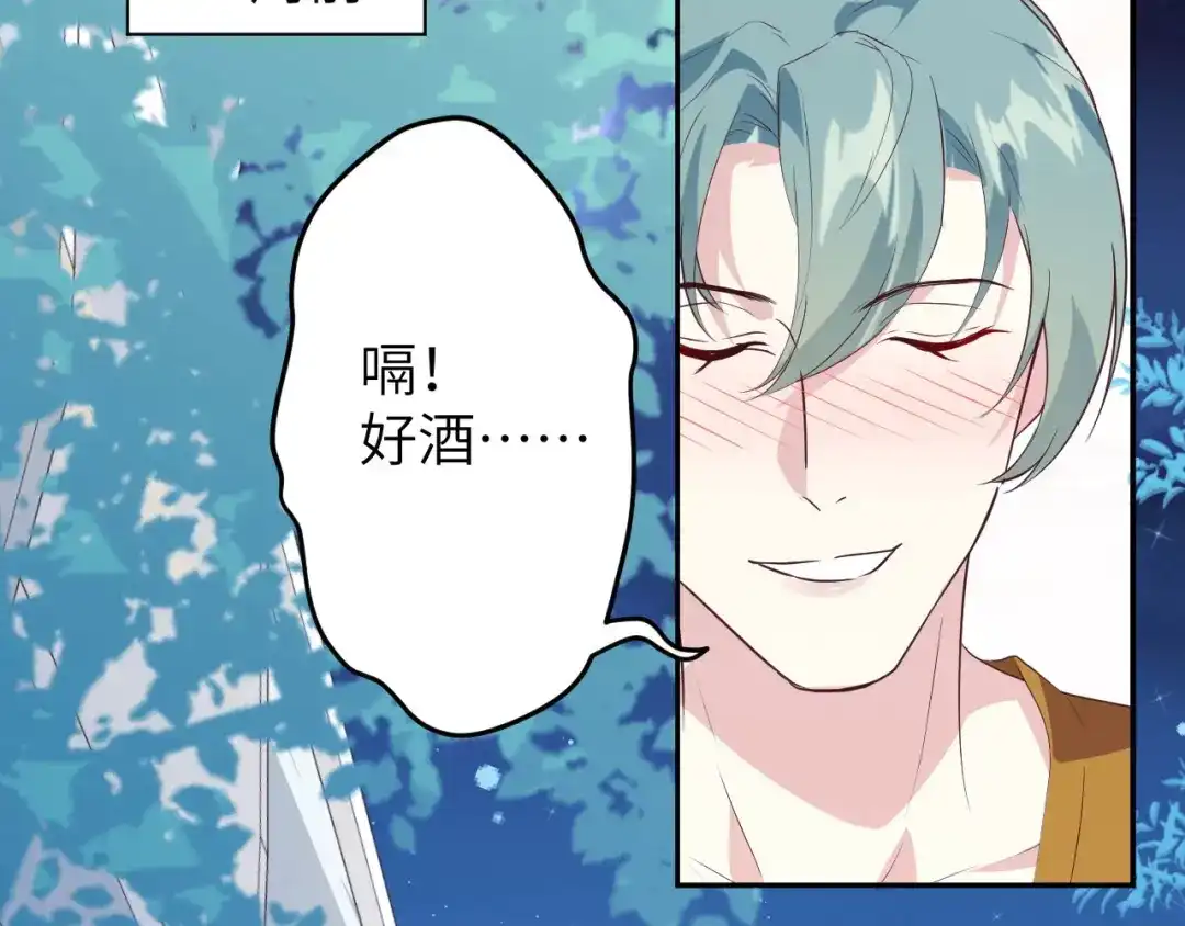 《修真奶爸惹不起》第33话 谢天，你这次过分了！ 第27页