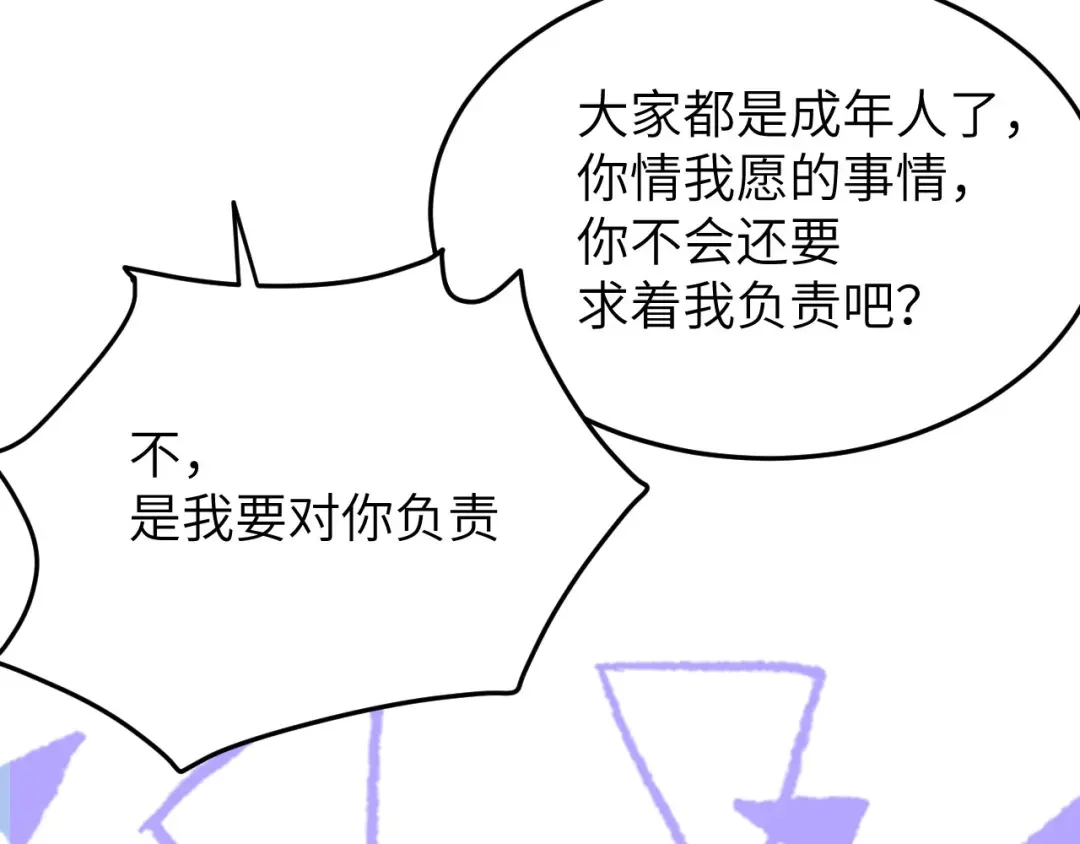 《修真奶爸惹不起》第33话 谢天，你这次过分了！ 第53页