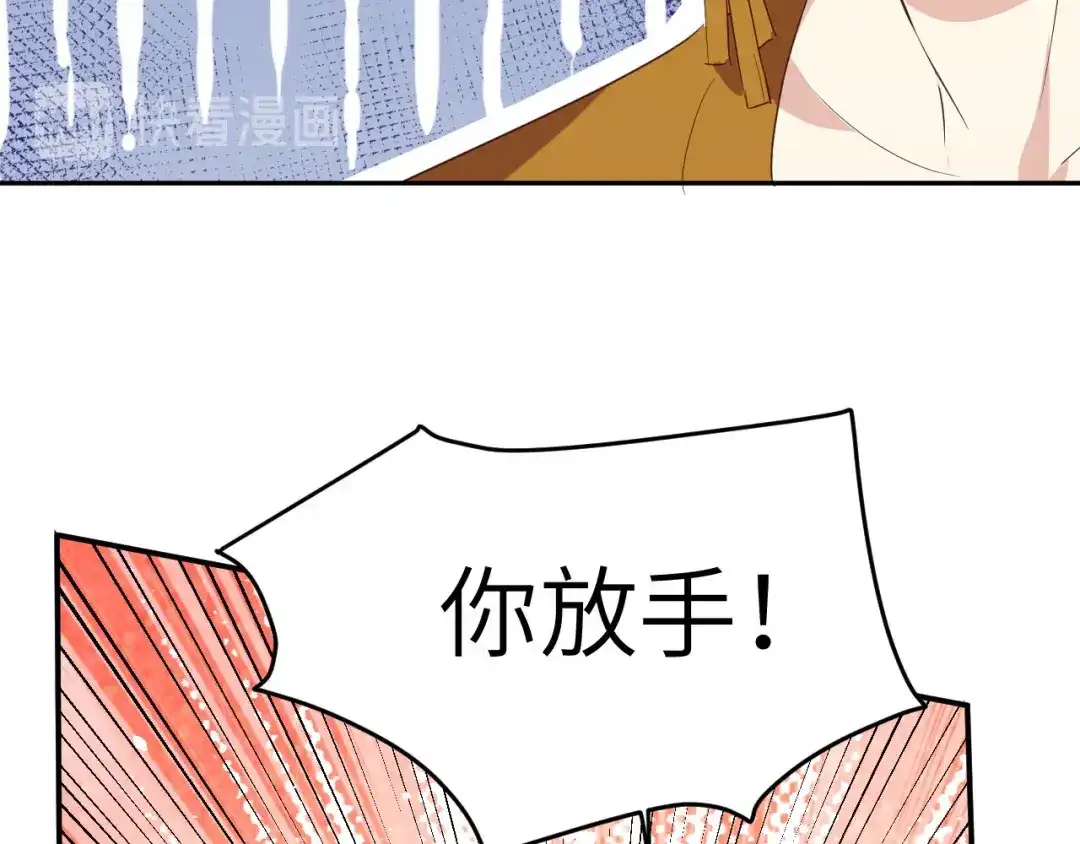 《修真奶爸惹不起》第33话 谢天，你这次过分了！ 第16页