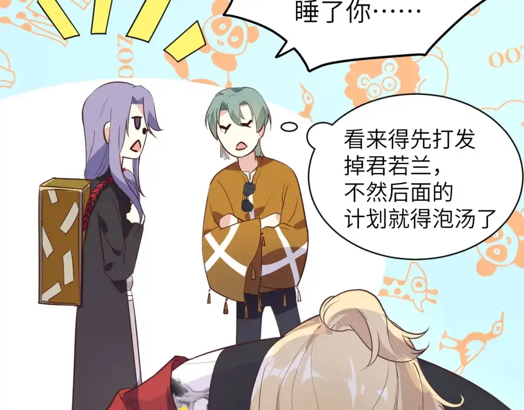 《修真奶爸惹不起》第33话 谢天，你这次过分了！ 第48页