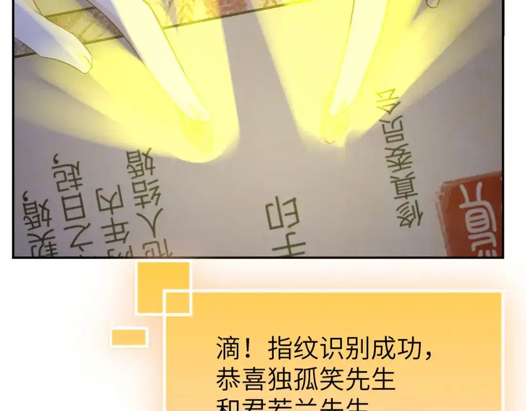 《修真奶爸惹不起》第33话 谢天，你这次过分了！ 第101页