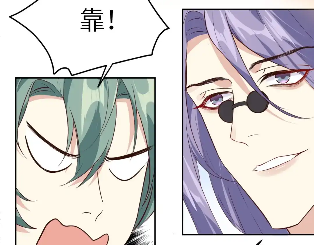 《修真奶爸惹不起》第33话 谢天，你这次过分了！ 第103页
