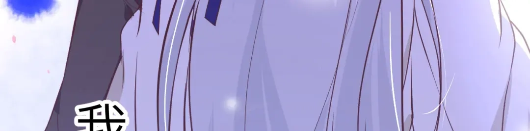 《修真奶爸惹不起》第33话 谢天，你这次过分了！ 第108页