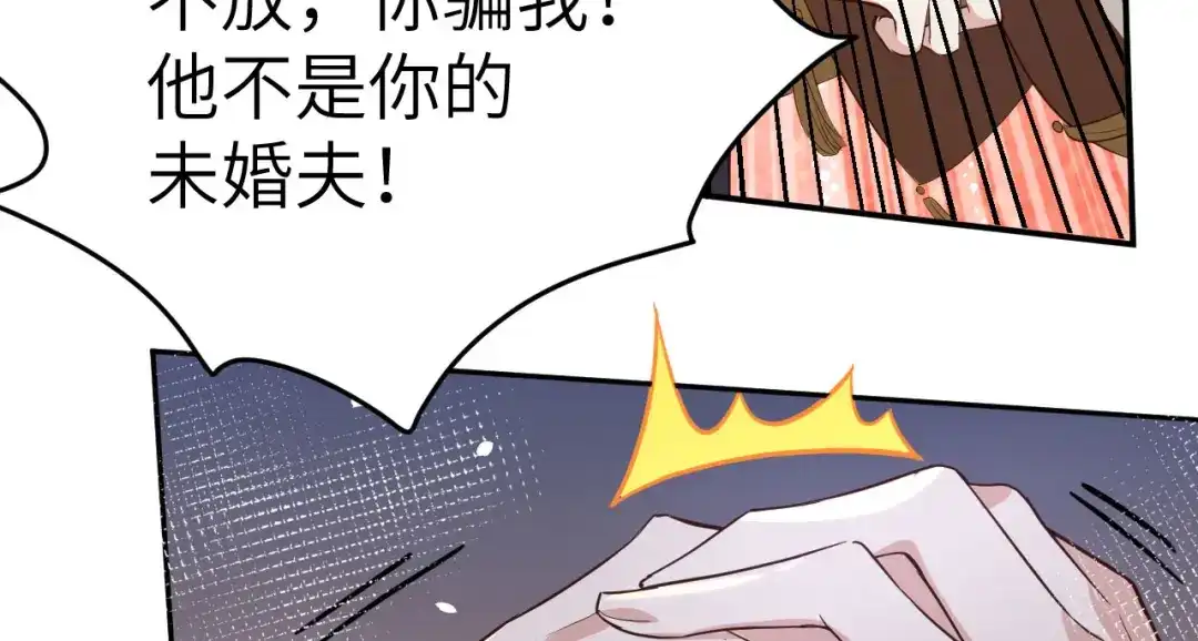 《修真奶爸惹不起》第33话 谢天，你这次过分了！ 第19页