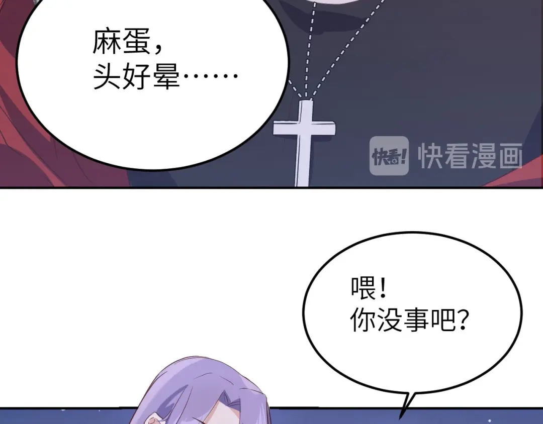 《修真奶爸惹不起》第33话 谢天，你这次过分了！ 第59页