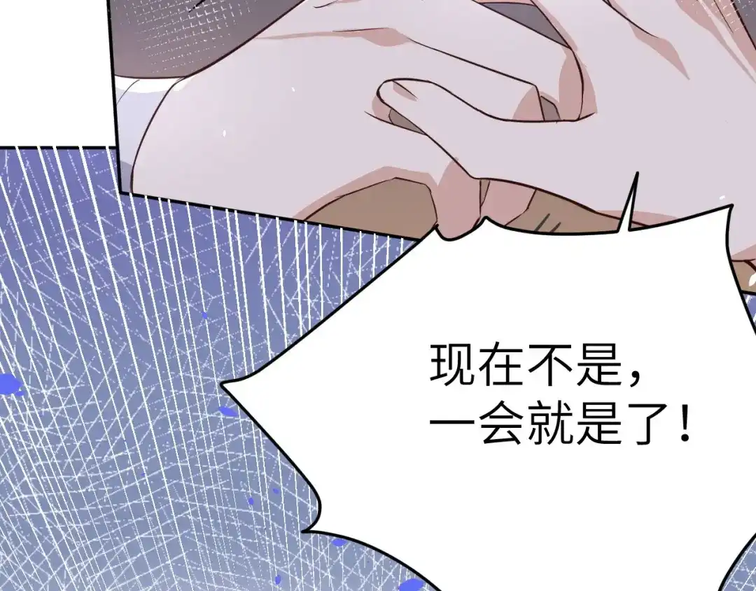 《修真奶爸惹不起》第33话 谢天，你这次过分了！ 第20页