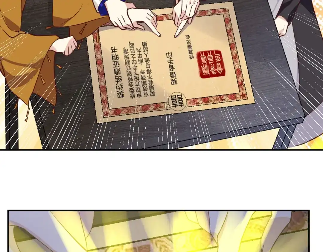 《修真奶爸惹不起》第33话 谢天，你这次过分了！ 第100页