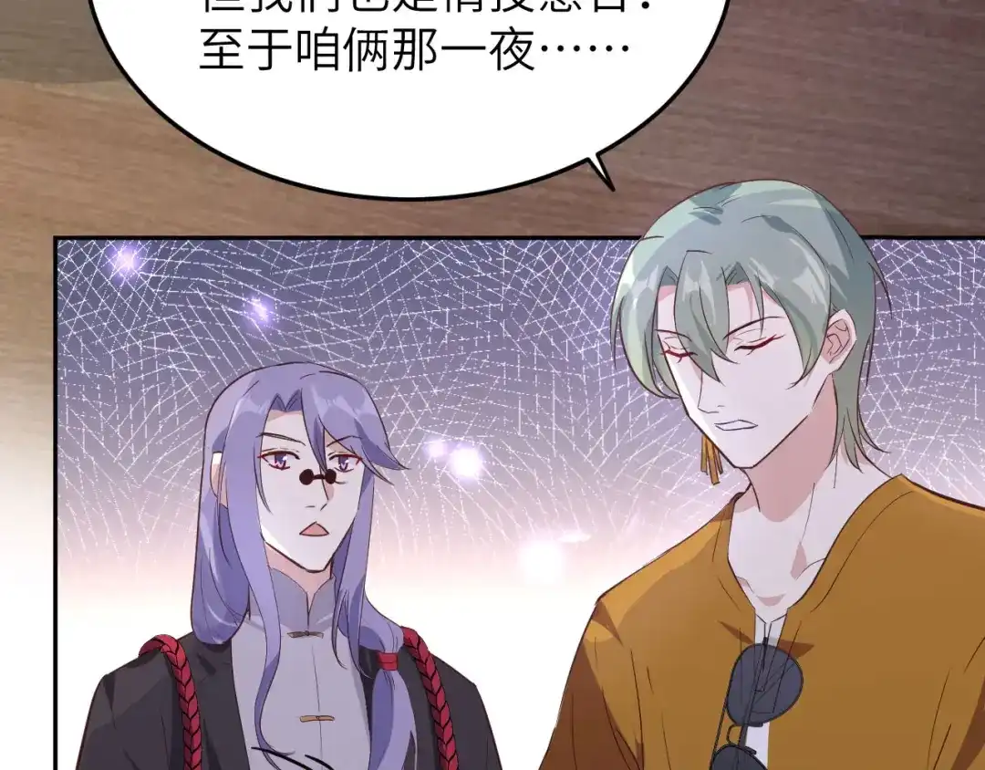 《修真奶爸惹不起》第33话 谢天，你这次过分了！ 第51页