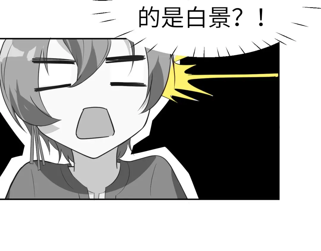 《修真奶爸惹不起》第33话 谢天，你这次过分了！ 第68页