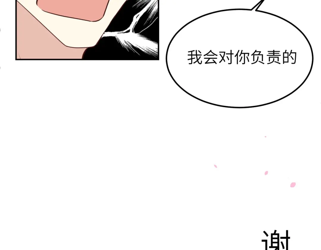 《修真奶爸惹不起》第33话 谢天，你这次过分了！ 第104页