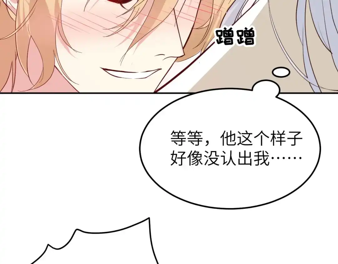 《修真奶爸惹不起》第33话 谢天，你这次过分了！ 第89页