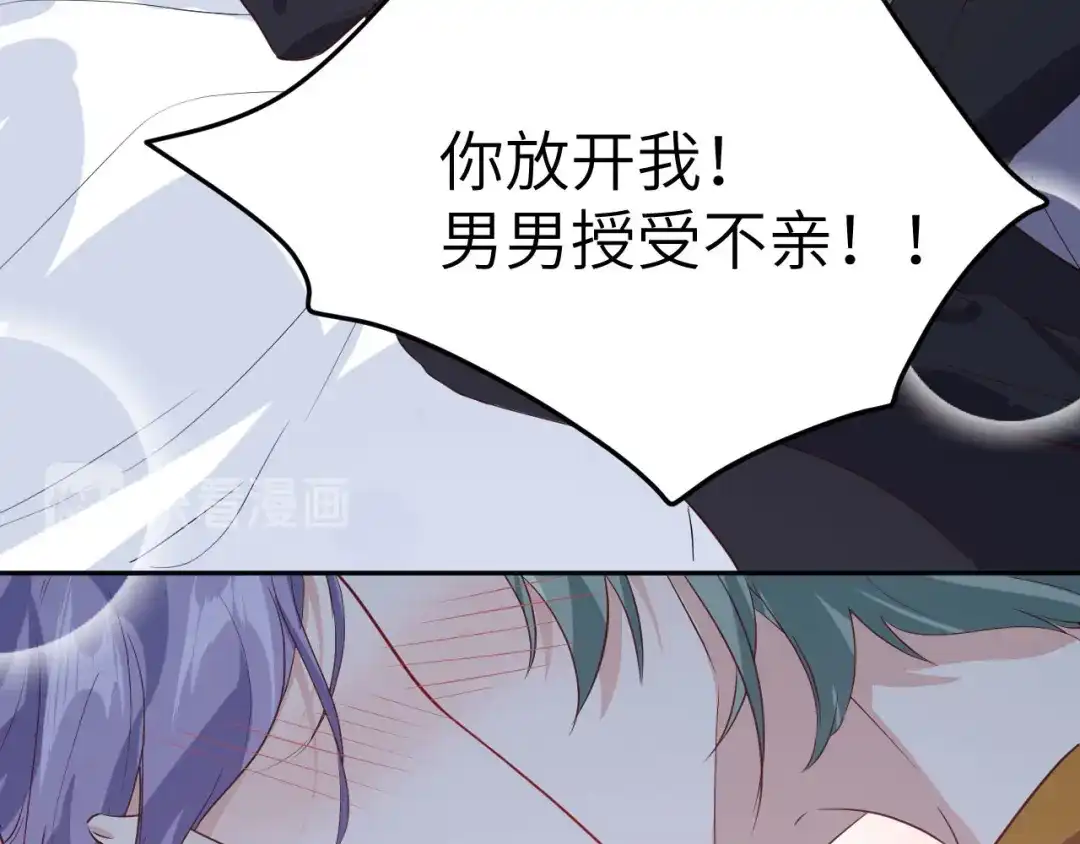 《修真奶爸惹不起》第33话 谢天，你这次过分了！ 第44页